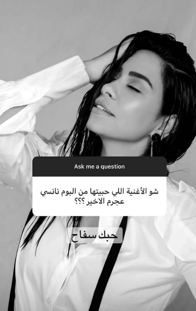 شيرين ترد.. حبك سفاح