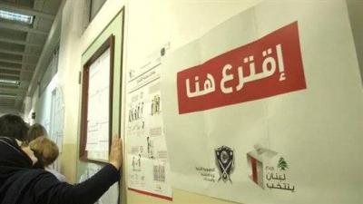 نسبة المشاركة فاجأت الثنائي: 30 ألف صوت ضدّه