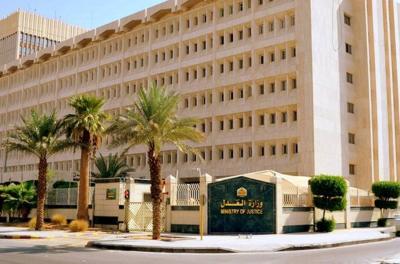 Saudi Arabia Launches Administrative Execution Court to Support Investment Environment