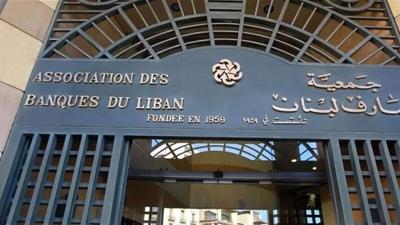 Banks Association: The State Must Assume All Its Legal Obligations