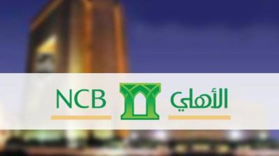 Saudi Al Ahli Financial Launches Oil and Gas-Focused Fund