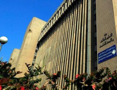 Iraq: Education Ministry Decides to Dismiss Dean of College of Computer Science at University of Basra