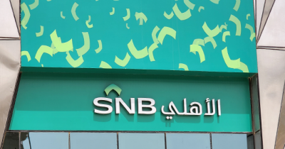 Resignation of the Chairman of the Board of Directors of the Saudi National Bank