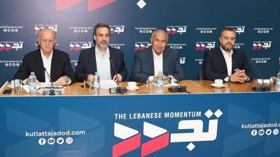 Clarification Statement from the "Tajaddod" bloc