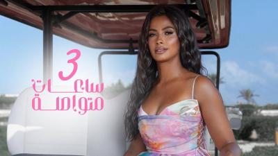Controversy in Egyptian Artistic Circles... The Reason is Ruby