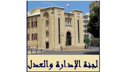 Administration and Justice Committee Discusses Amendments to Military Judiciary Provisions