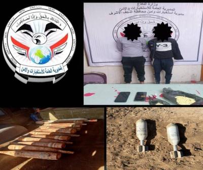 Arrest of Four Drug Dealers in Baghdad and Najaf