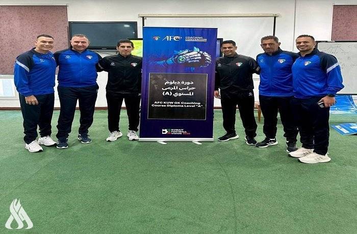 Iraqi Participation in Goalkeeper Coaches Course in Kuwait