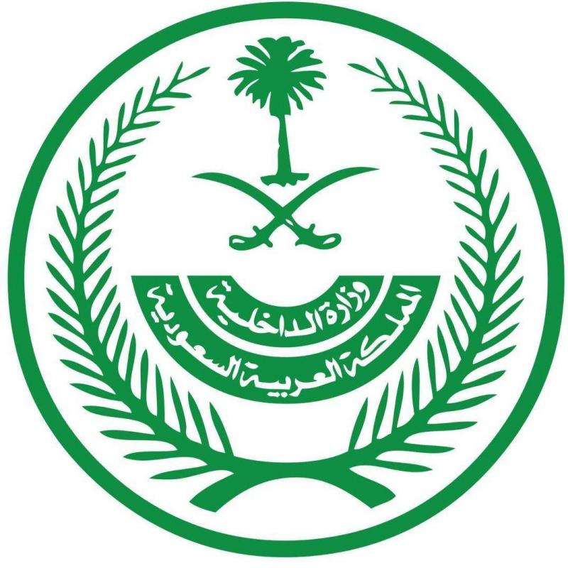 Saudi Arabia: Interior Ministry Issues Statement on New Execution