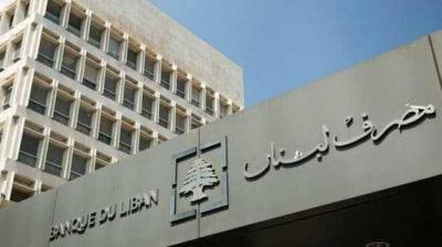 Title: "Central Bank Notifies Banks Today about Amendment to Circular 151"