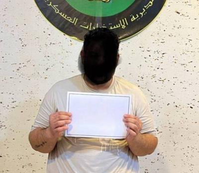 Arrest of the Islamic Police Official in "ISIS"
