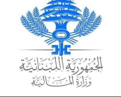 Finance Ministry Transfers Retroactive Salary Differences to the Central Bank