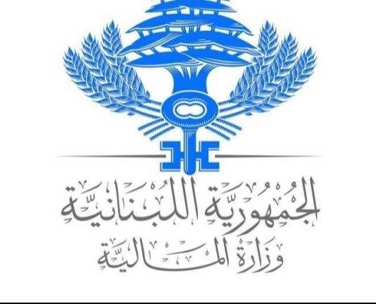 Finance Ministry Transfers Retroactive Salary Differences to the Central Bank