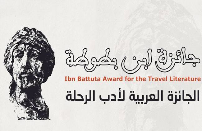 Ibn Battuta Prize Honors Creators of Travel Literature