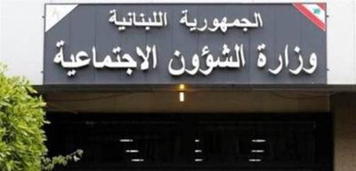 About the Aman Program: Ministry of Social Affairs Clarifies