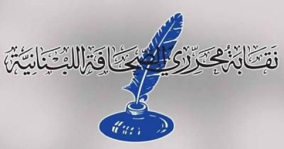 Title: Editors' Syndicate Condemns Israel's Decision to Close Al Jazeera Offices