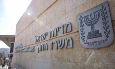 Israeli Foreign Ministry Accuses Iran of Piracy After Ship Seizure