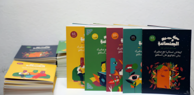 Controversial Book Promoting "Homosexuality" Sparks Debate in Tunisia