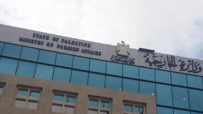 Palestinian Foreign Ministry Calls for Immediate Implementation of Security Council Resolution on Gaza