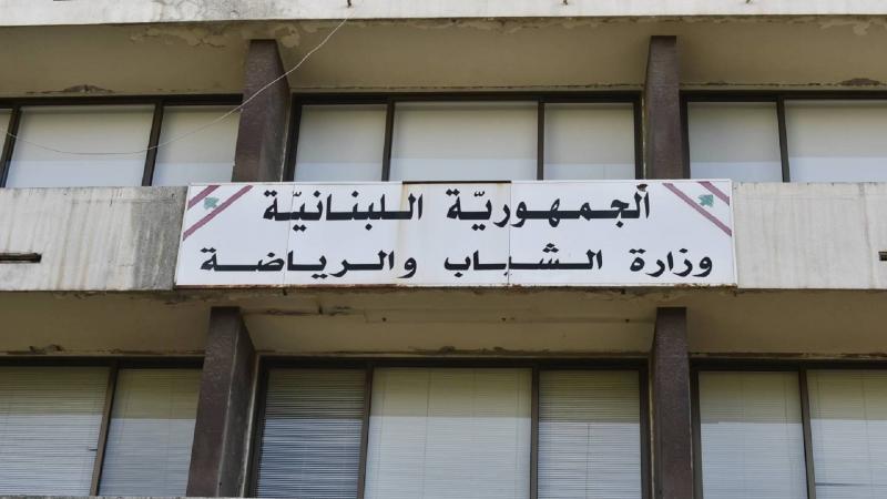 Reopening of the Ministry of Youth and Sports
