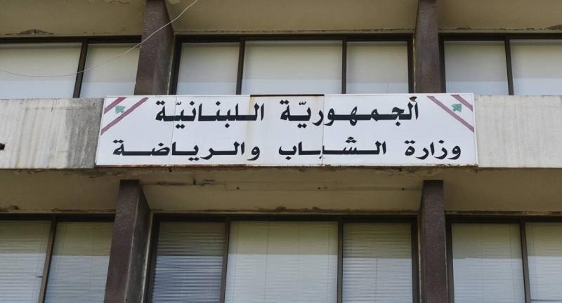 Evacuation of the Ministry of Youth and Sports Building Due to Structural Concerns