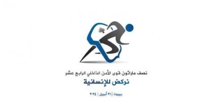 Beirut Governor: Significant Preparations for a Promising Summer if Stability in the South is Restored
