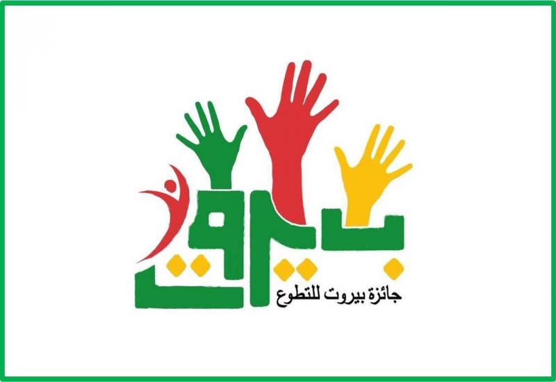 Title: Beirut Volunteer Award Logo Balances Between 