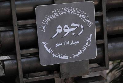 Title: Al-Qassam Brigades Claim Rocket Fire on Kerem Shalom Crossing