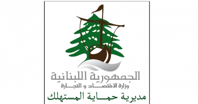 Title: Economy Authority Inspects Shawarma Shop Violating Standards in Sidon