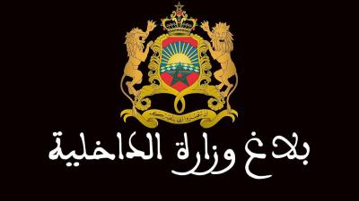 Morocco Thwarts Attempt by 75,184 People to Illegal Immigration to Europe