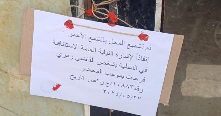 Closure of a Vegetable Shop Managed by a Syrian in the Town of Dweir