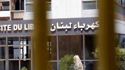 Title: Lebanon Electricity Authority Workers: Tomorrow, Saturday, is a Regular Work Day