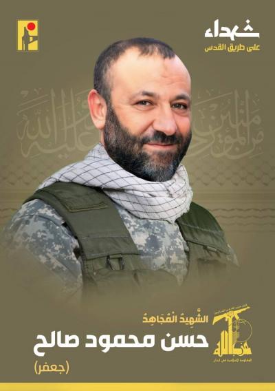 Who is Hassan Mahmoud Saleh "Jaafar," Targeted by Israel in Kfar Rumman?