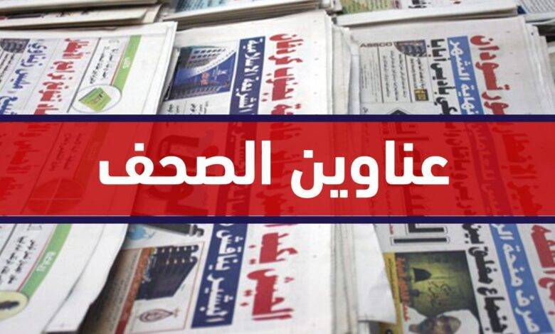 Headlines of Newspapers Issued Today, Thursday, March 30, 2023