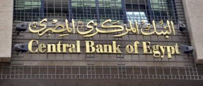Egypt's Central Bank Announces Decrease in Core Inflation