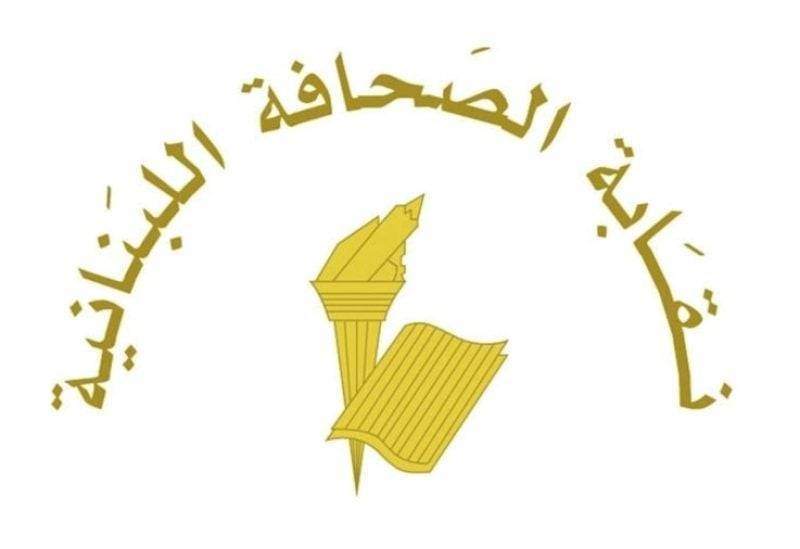 Title: Amendment of Press Holiday for Eid al-Fitr