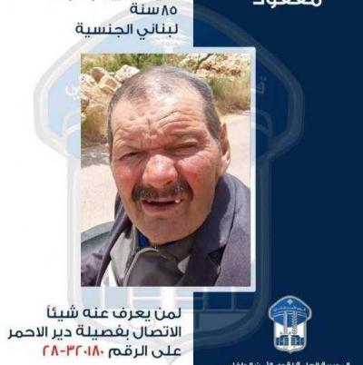 Fried Disappeared from His Home in Burqa