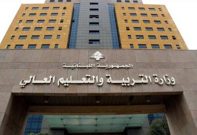 Statement from the Ministry of Education Regarding the Integration of Syrian Students with Lebanese Students