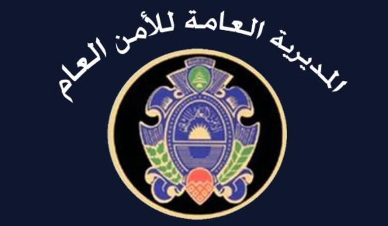 General Security Detains Two Officers After Drug Trafficker's Escape