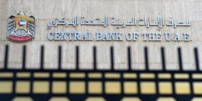 Title: UAE Central Bank Keeps Base Rate at 5.40%