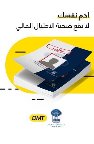 "Don't Fall Victim to Fraud: Protect Yourself"