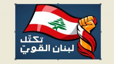 "Strong Lebanon": For the Approval of a Ceasefire in Southern Lebanon