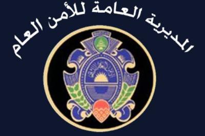 General Security: Initiating Procedures to Organize the File of Syrians in Lebanon
