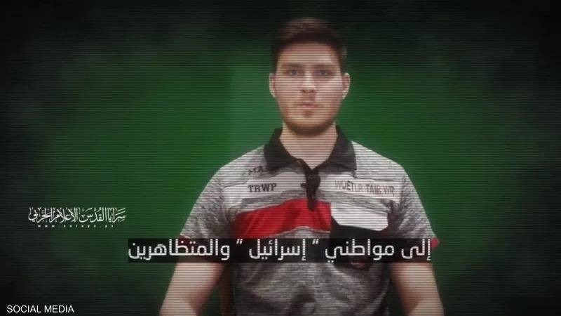 New Video of Israeli Hostage in Gaza: 