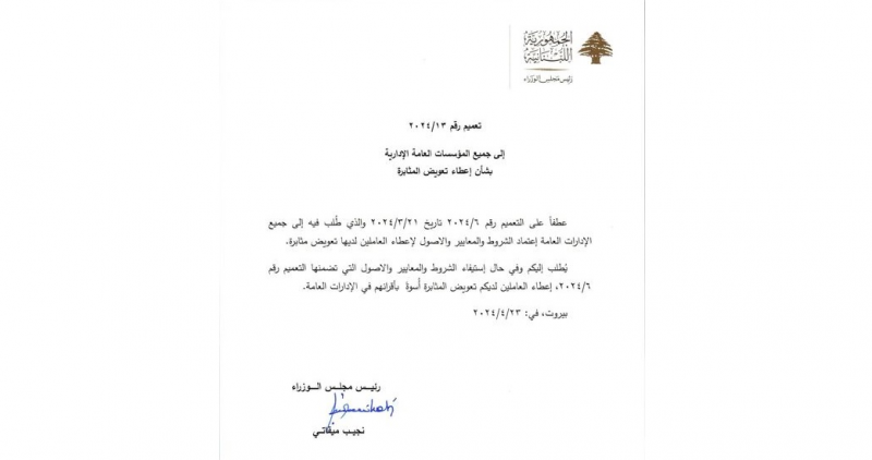 Circular from Mikati to Public Administrative Institutions for Persistence Compensation