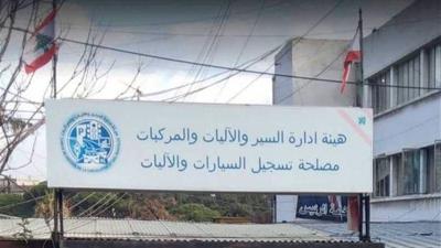 Issuance of Driving Licenses: Statement from the Traffic Management Authority