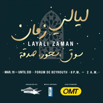 Ramadan Atmosphere at Forum de Beyrouth with the "Layali Zaman" Exhibition