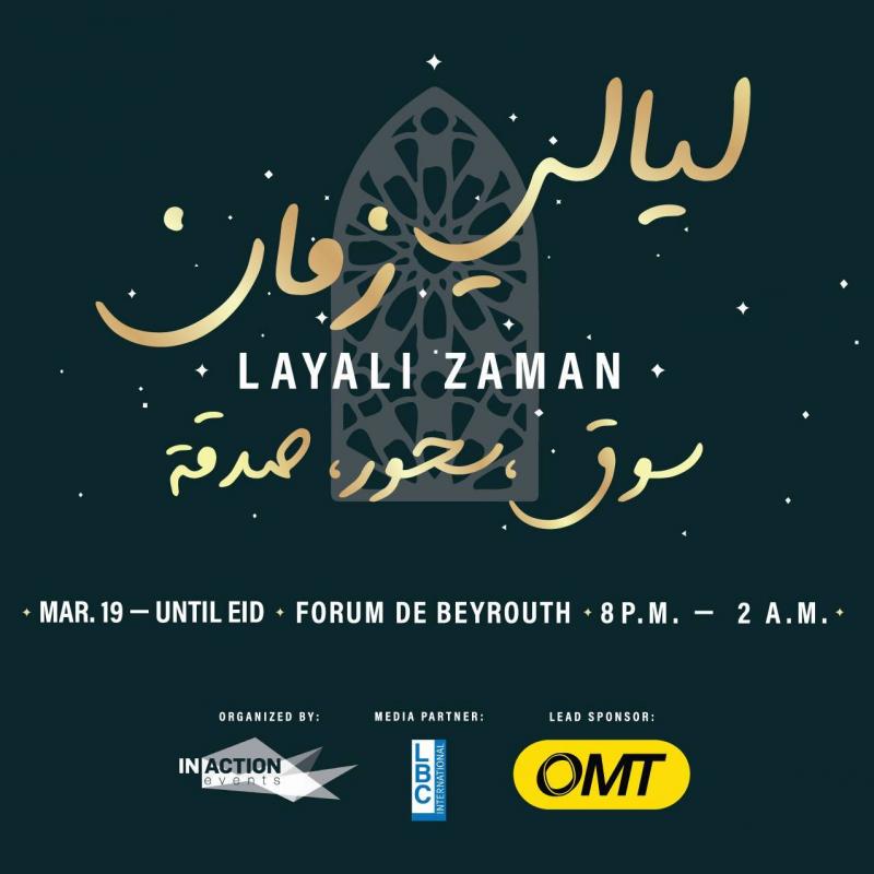 Ramadan Atmosphere at Forum de Beyrouth with the 
