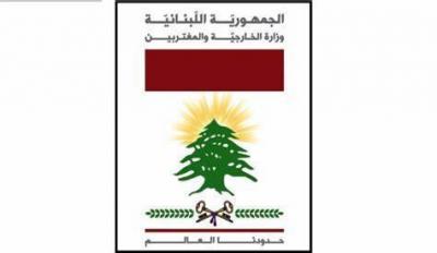 Title: Lebanese Foreign Ministry Condoles Kuwait Over Manqaf Fire Victims