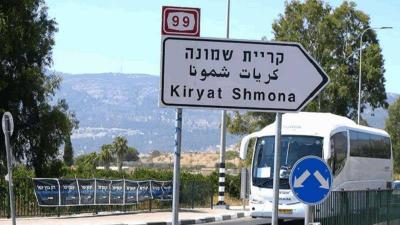 Building Collapse in "Kiryat Shmona" After Rockets Hit the Settlement